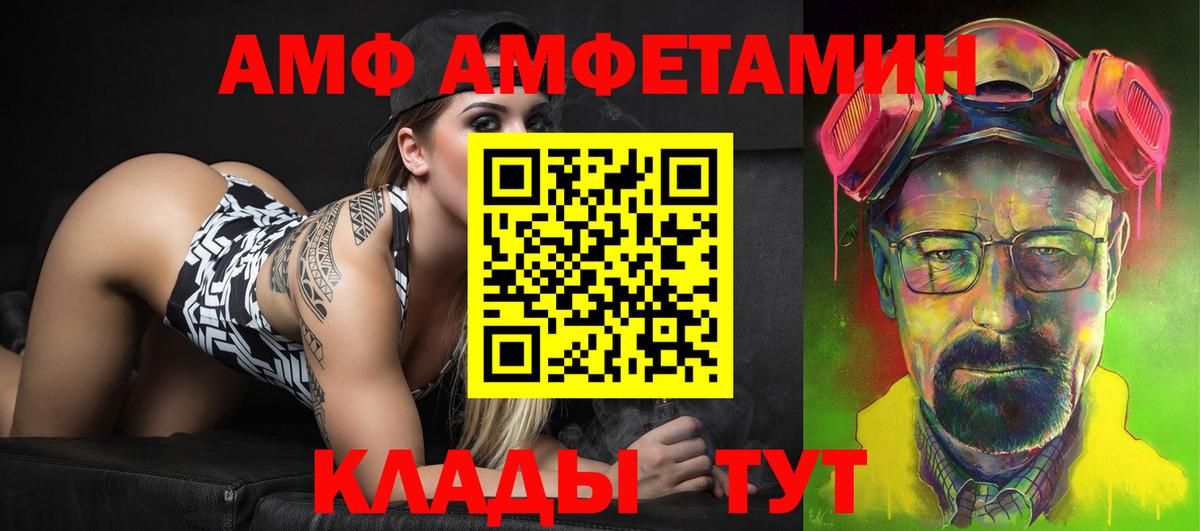 Amphetamine  Амфетамин Premium  Амфетамин  Вход с VPN  Боровичи 