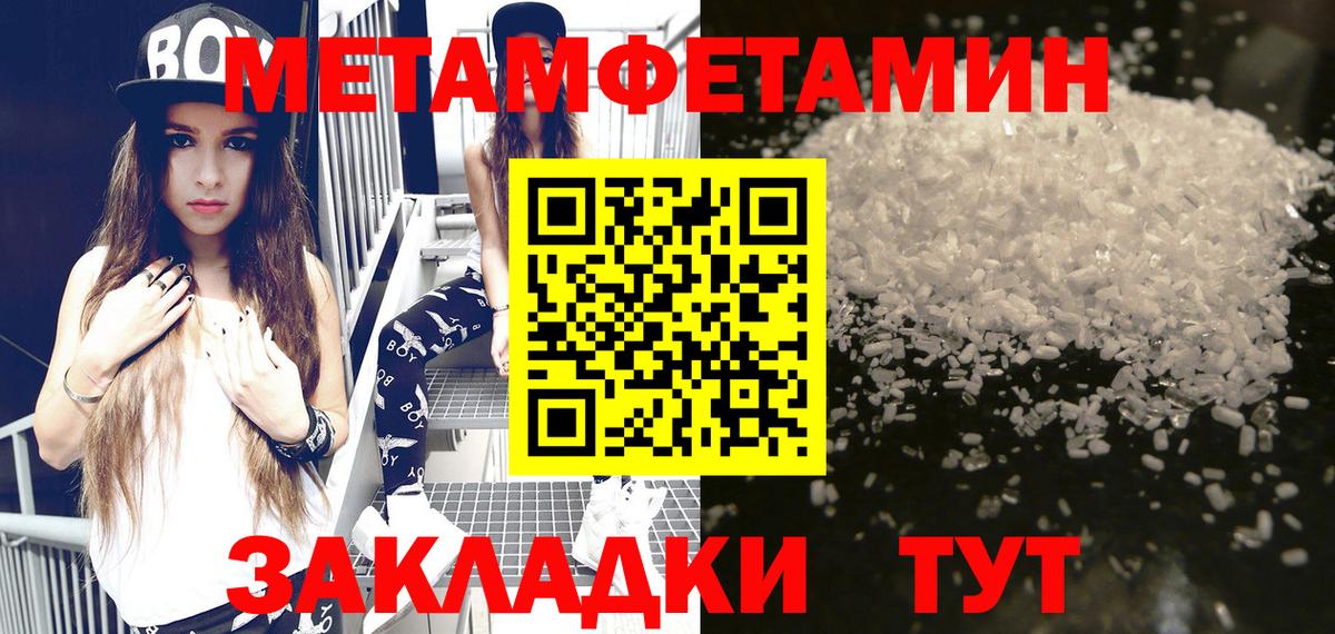 АМФЕТАМИН Розовый Боровичи