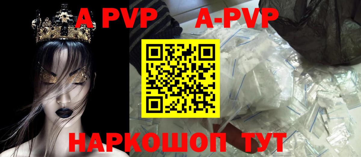 Alpha-PVP Соль Боровичи