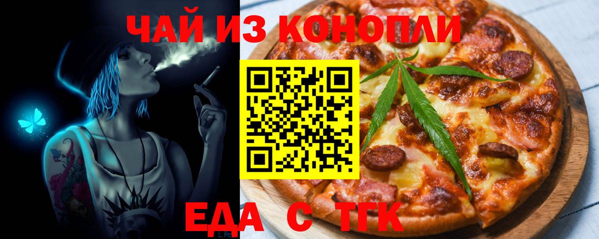 Печенье с ТГК марихуана Боровичи