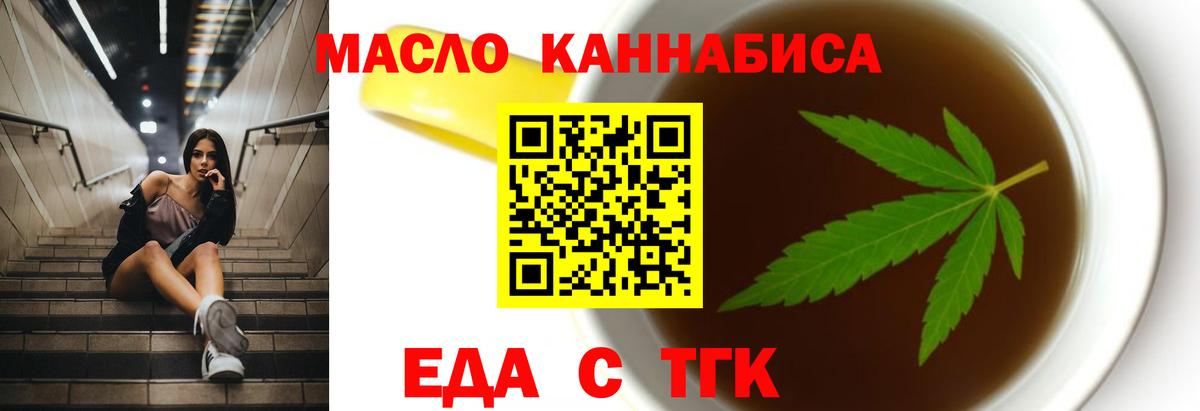 Боровичи  Печенье с ТГК конопля  Вход с VPN 