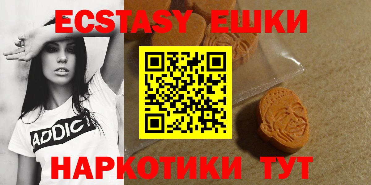 Ecstasy Cube  Вход с VPN  Ecstasy  Боровичи 