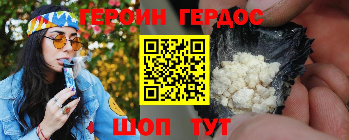 ГЕРОИН Афган  Вход с VPN  Боровичи 