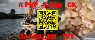 соль ск Апшеронск
