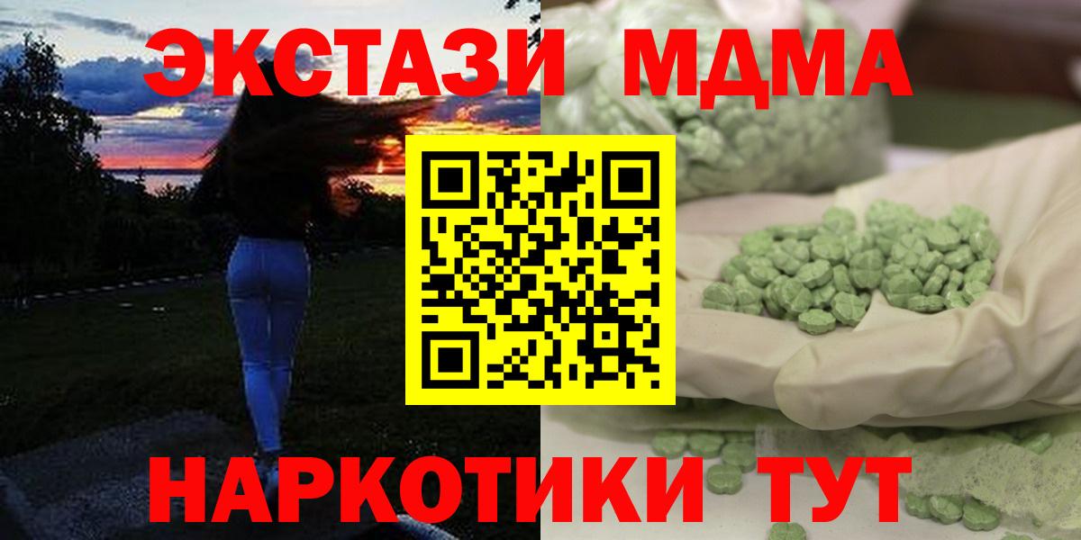 MDMA crystal  Вход с VPN  Боровичи  MDMA  MDMA VHQ 