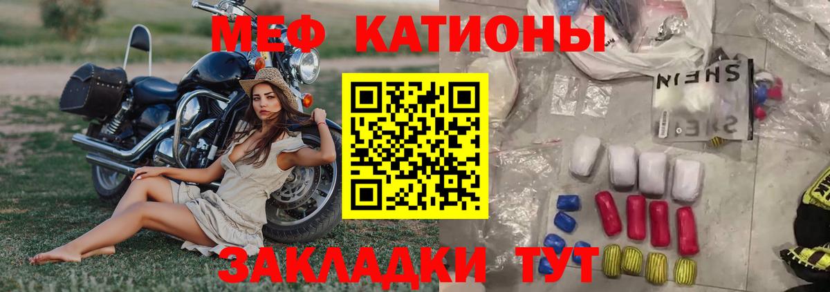 Меф мяу мяу кристаллы Боровичи