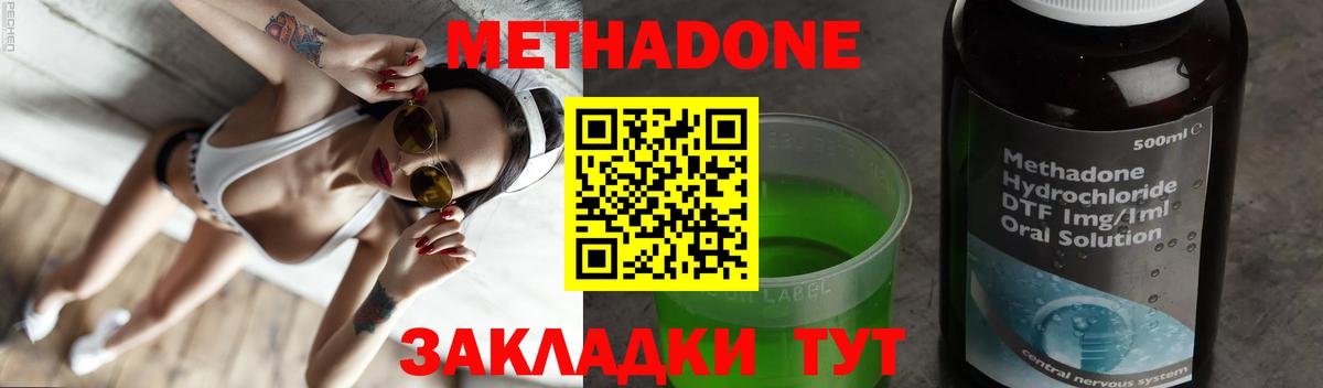 МЕТАДОН мёд  Вход с VPN  Боровичи  МЕТАДОН белоснежный 