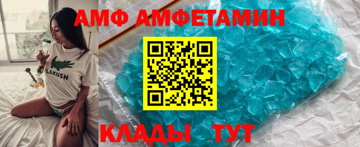 МЕТАМФЕТАМИН  Первитин кристалл  Вход с VPN  Первитин кристалл  Боровичи 