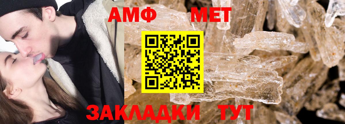 МЕТАМФЕТАМИН винт Боровичи