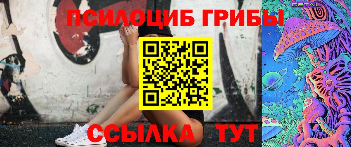Галлюциногенные грибы Cubensis  Галлюциногенные грибы ЛСД  продажа наркотиков  Вход с VPN  Боровичи 