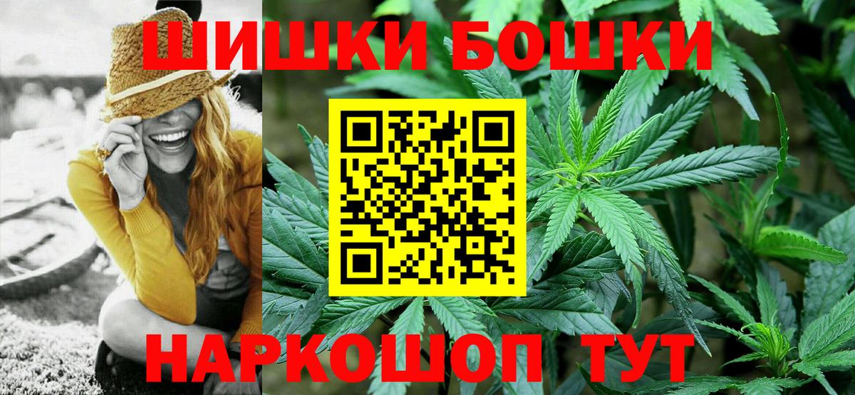Марихуана VHQ  МАРИХУАНА индика  Вход с VPN  Боровичи  Каннабис MAZAR 